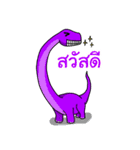Thai Dino（個別スタンプ：1）