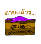 Thai Dino（個別スタンプ：23）
