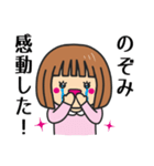 【のぞみ】さんが使う女の子（個別スタンプ：8）