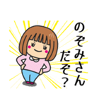 【のぞみ】さんが使う女の子（個別スタンプ：25）