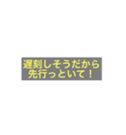 時間が無い時のスタンプ（個別スタンプ：8）