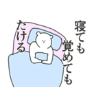 たけるに送る大好きとほめるスタンプ（個別スタンプ：1）