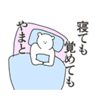 やまとに送る大好きとほめるスタンプ（個別スタンプ：1）