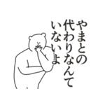 やまとに送る大好きとほめるスタンプ（個別スタンプ：29）