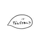 関西弁 大人可愛い吹き出し（個別スタンプ：4）