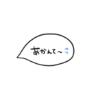 関西弁 大人可愛い吹き出し（個別スタンプ：10）