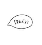 関西弁 大人可愛い吹き出し（個別スタンプ：18）