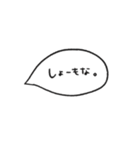 関西弁 大人可愛い吹き出し（個別スタンプ：31）