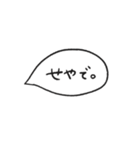 関西弁 大人可愛い吹き出し（個別スタンプ：33）