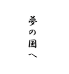 睡眠とれ！（個別スタンプ：9）