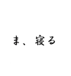 睡眠とれ！（個別スタンプ：20）