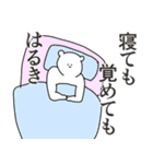 はるきに送る大好きとほめるスタンプ（個別スタンプ：1）