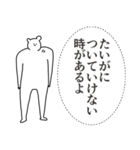 たいがに送る大好きとほめるスタンプ（個別スタンプ：18）