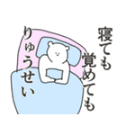 りゅうせいに送る大好きとほめるスタンプ（個別スタンプ：1）