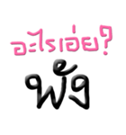 WHAT WHAT WHAT！ 2（個別スタンプ：1）