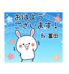 冨田の元気な敬語入り名前スタンプ(40個入)（個別スタンプ：1）