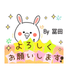 冨田の元気な敬語入り名前スタンプ(40個入)（個別スタンプ：7）