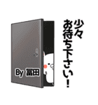 冨田の元気な敬語入り名前スタンプ(40個入)（個別スタンプ：10）