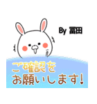 冨田の元気な敬語入り名前スタンプ(40個入)（個別スタンプ：11）