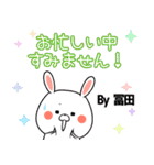 冨田の元気な敬語入り名前スタンプ(40個入)（個別スタンプ：15）