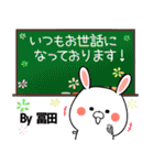 冨田の元気な敬語入り名前スタンプ(40個入)（個別スタンプ：19）