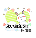 冨田の元気な敬語入り名前スタンプ(40個入)（個別スタンプ：37）