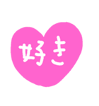 Handwriting of love（個別スタンプ：3）