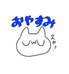 荒ぶるねこ（個別スタンプ：2）