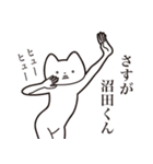 【沼田くん・送る】しゃくれねこスタンプ（個別スタンプ：19）