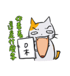 Do not be a couch potato with you cat！（個別スタンプ：24）