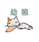 Do not be a couch potato with you cat！（個別スタンプ：29）