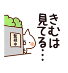 【きむ】専用（個別スタンプ：23）