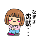 【なぎさ】さんが使う女の子（個別スタンプ：28）