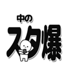 中さんデカ文字シンプル（個別スタンプ：30）