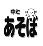 中さんデカ文字シンプル（個別スタンプ：33）