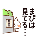 【まぴ】専用（個別スタンプ：23）