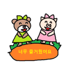 かわいい韓国語スタンプ19（個別スタンプ：8）