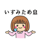 【いずみ】さんが使う女の子（個別スタンプ：15）