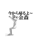 ▶動く！金森さん専用超回転系（個別スタンプ：11）