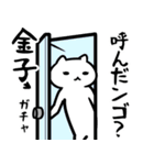 kanekoSticker(40)（個別スタンプ：3）