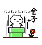 kanekoSticker(40)（個別スタンプ：7）