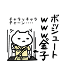 kanekoSticker(40)（個別スタンプ：8）