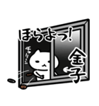 kanekoSticker(40)（個別スタンプ：38）