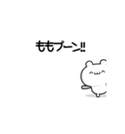 ももさん用！高速で動く名前スタンプ2（個別スタンプ：9）