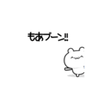 もあさん用！高速で動く名前スタンプ2（個別スタンプ：9）