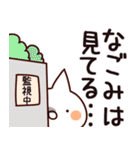 【なごみ】専用（個別スタンプ：23）