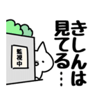 【きしん】専用（個別スタンプ：23）