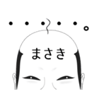 まさき専用の面白くて怪しいなまえスタンプ（個別スタンプ：2）