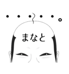 まなと専用の面白くて怪しいなまえスタンプ（個別スタンプ：2）