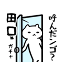 田口さん専用スタンプ40個入り（個別スタンプ：3）